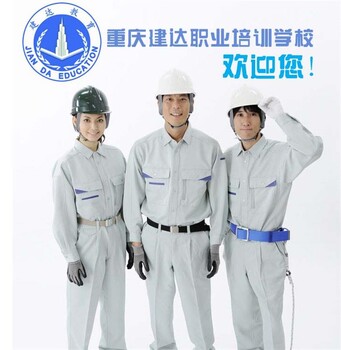 重庆0基础施工员技术学习包教会提供住宿