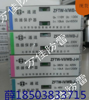 上海铁大铁路信号防雷元件LQ48XH型CRCC认证电源避雷器