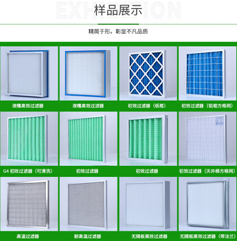 过滤器厂家空调箱净化空气过滤器PAU预冷空调箱过滤器