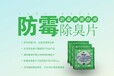 鞋子包包皮具防霉除臭片PowerPak厂家供应