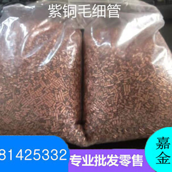 T2TP2精密红铜毛细管415161mm现货可定制红铜棒/红铜带/红铜线