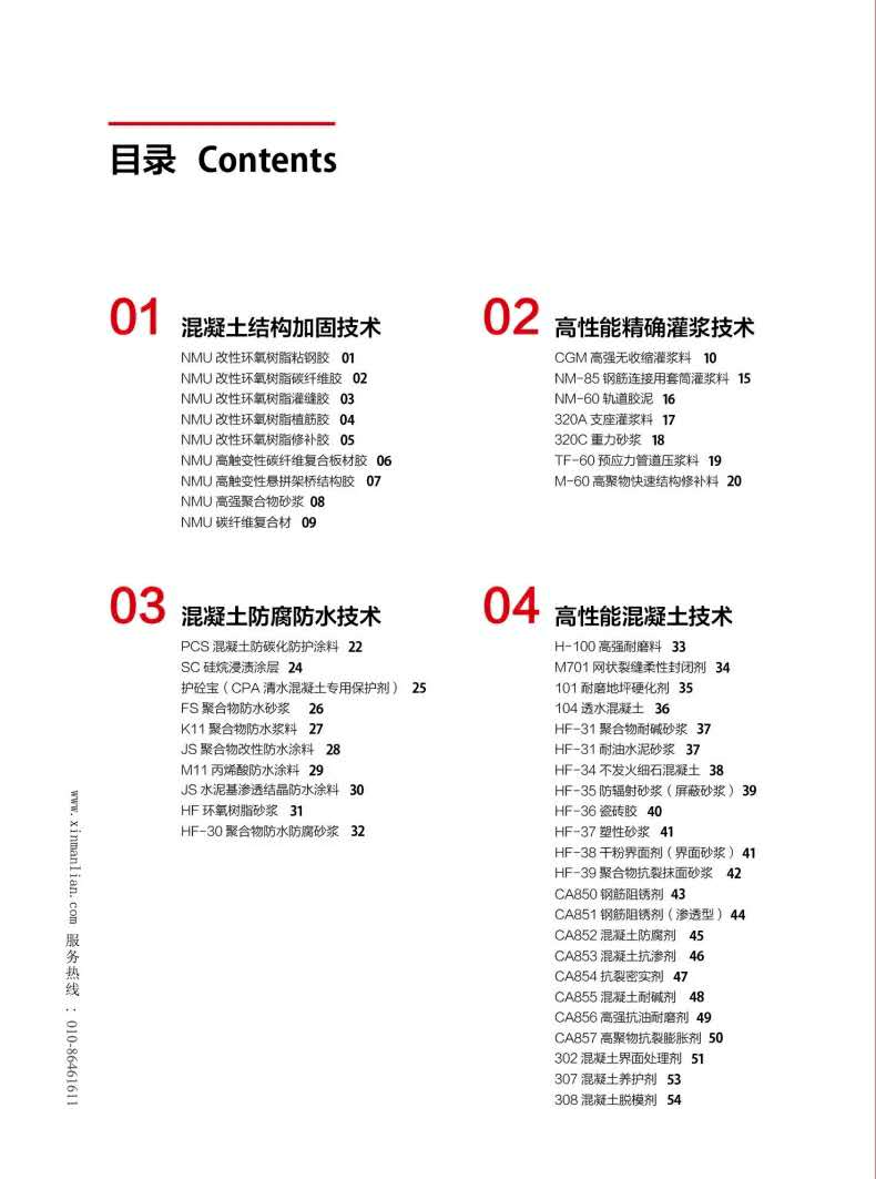 邯郸环氧树脂砂浆环氧树脂砂浆性能高强度粘接力强