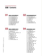 合肥路面薄层快速修复料多少钱一吨路面薄层快速修复面向全国发货图片