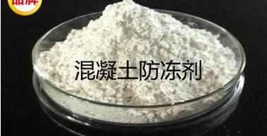 上海防冻剂生产厂家砂浆防冻剂使用流程安全环保