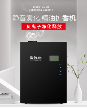 广州圣德澜SDL606商用香氛机加香机可连接空调