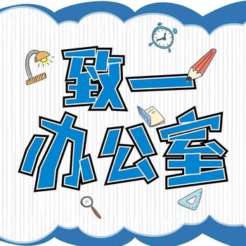 广州新媒体运营公司-找致一科技网络推广