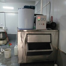 冰星1.5吨制冰机片冰机质量保证