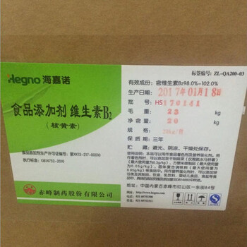 飼料級食品級98%維生素b2核黃素