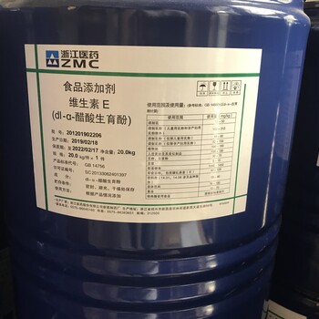 浙江醫(yī)藥新和成食品級(jí)98%維生素E油DL-α-醋酸生育酚醋酸酯