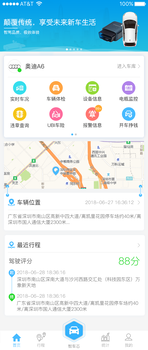 ETC+OBD車聯(lián)網(wǎng)解決方案