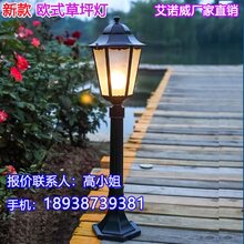 艾诺威欧式草坪灯、复古草坪灯、花园草坪灯图片