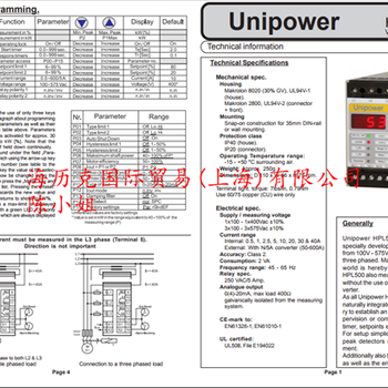 UnipowerHPL系列HPL500电动机负载监特殊功能