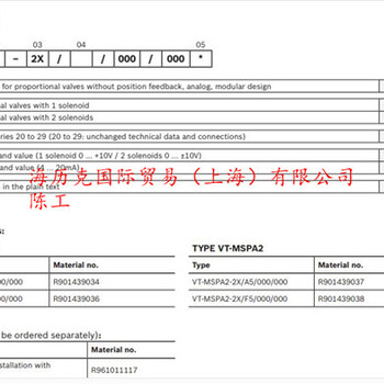 VT-VSPD-1-23/V0/0-0-1停产替代VT-MSPA2-2X/F5/000/000