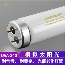 模拟大阳光试验灯管UVA-340nm40W600MM老化灯紫外线老化灯管图片