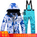 户外运动滑雪日常保暖防风防寒防水专业滑雪服套装