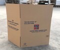 蘇州紙箱包裝三層紙箱廠