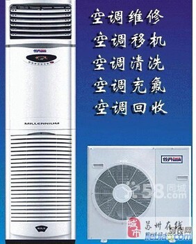 延慶八達(dá)嶺空調(diào)移機(jī)價(jià)格-熱點(diǎn)資訊-空調(diào)安裝。移機(jī)