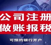 常熟支塘任阳何市无纺设备公司注册代理记账财务托管