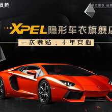 廊坊远桥汽车贴膜-XPEL车漆保护膜-告别划痕-防止刮蹭图片