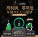 全球首创，新型翡翠商业模式！