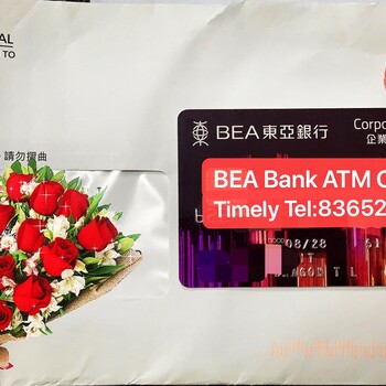 香港公司东亚银行开户ATM卡