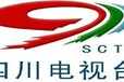 四川电视台广告部四川电视广告价格