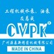 工程机械配件，cvpk源林专注进口挖机、推土机、装载机水泵