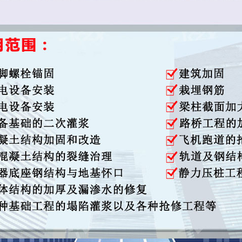 灌浆料C60C80标准超早防冻防腐套筒支座等高强无收缩灌浆料