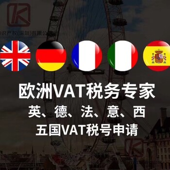 做跨境电商德国站的卖家都要注册VAT税号吗？