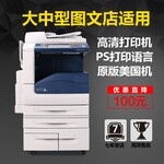 广州白云出租复印机，二十年专业彩色复印机出租