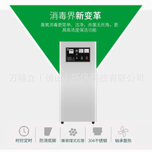 100克蜂窝式空气源臭氧发生器杀菌消毒厂家直销性价比高图片