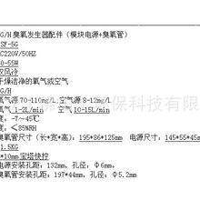 双风冷7G/H臭氧套件臭氧发生器配件散热好产量浓度稳定寿命长图片