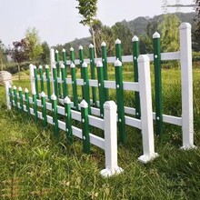 兰州PVC草坪护栏花园篱笆园艺栅栏