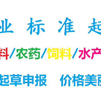 山东青州博创肥料登记证代理肥料手续贴牌注册国内外公司信誉