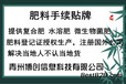 张家界肥料登记证生物菌肥登记证青州博创信誉保证