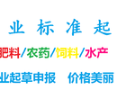 青州博創起草企業標準登記證檢測報告優質服務