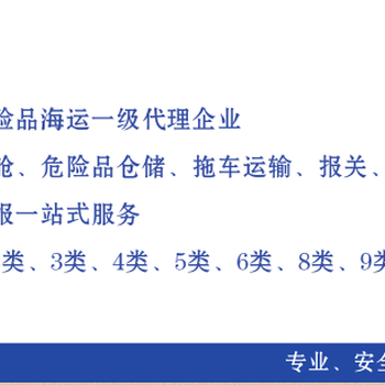 酒精、免洗洗手液等危险品出口