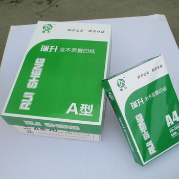 金昌打印纸厂家70g静电复印纸8包装a4纸500张