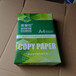 8包装山东a4纸厂家全木浆静电复印纸70克办公打印纸