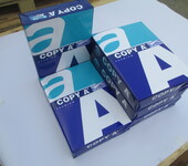 80克a4纸厂家现货高白复印纸5包装双面打印无尘纸出口
