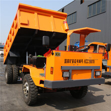 矿用4—20吨运输车带矿安证品质保障