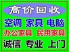 浙江酒店宾馆物资回收杭州上门办公家具回收