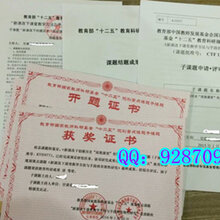 课题研究申报详细流程步骤图片