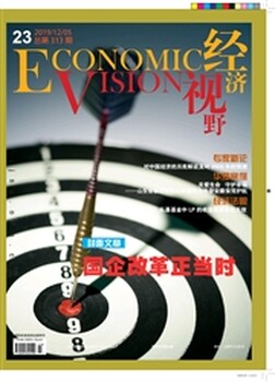 經(jīng)濟(jì)視野雜志級(jí)別及版面費(fèi)