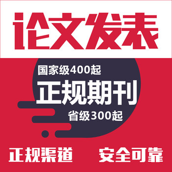 河北省教师职称评定认可省级教育期刊《学周刊》杂志