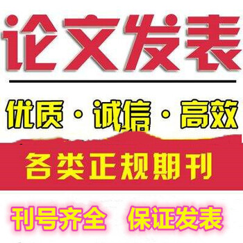 省级教育类期刊数理化学习版面费