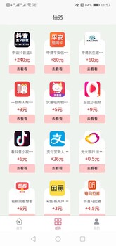 鼠宝收米APP发布任务平台软件开发源码搭建