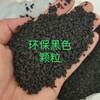 橡膠顆粒塑膠跑道環保黑顆粒跑道膠水學校操場跑道