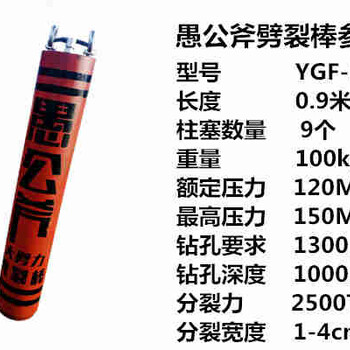 取代二氧化氮无声免爆愚公斧YGF-130开山机