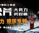 愚公斧代替二氧化碳石头膨胀150破裂机图片